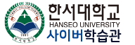사이버학습관
