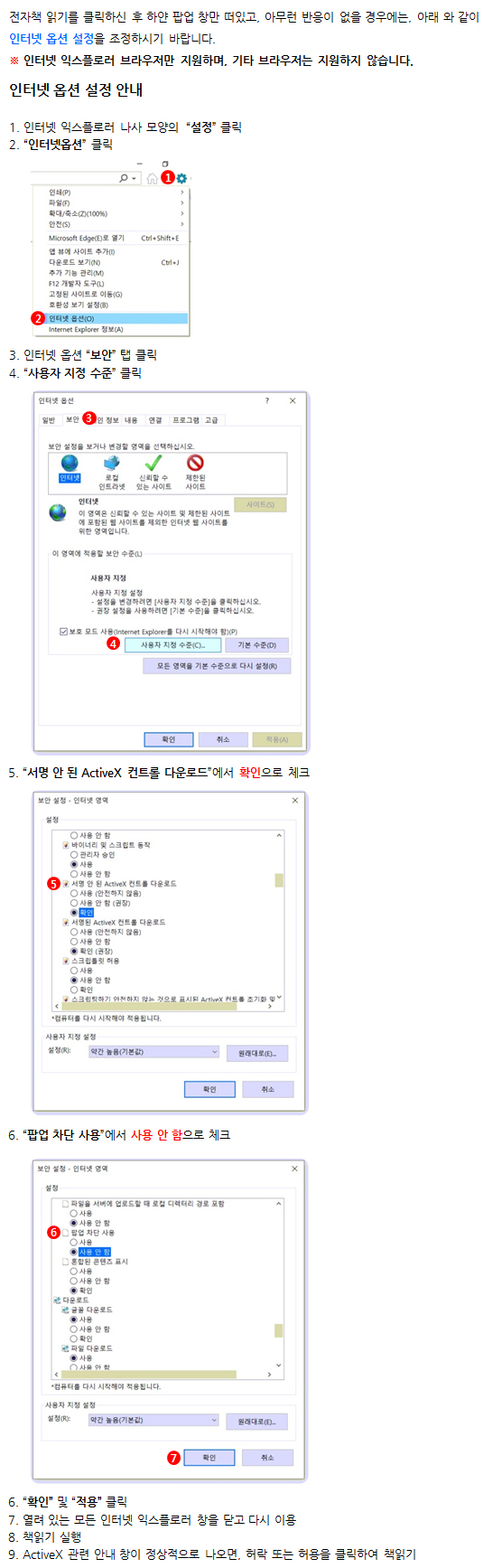 우리전자책 뷰어 이용안내3